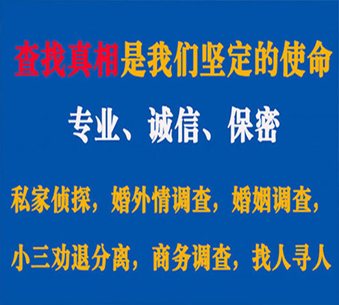 关于黄岛敏探调查事务所